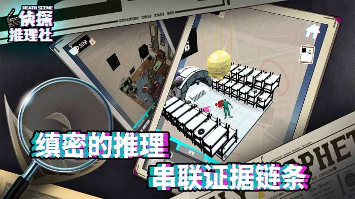 侦探推理社最新版图3