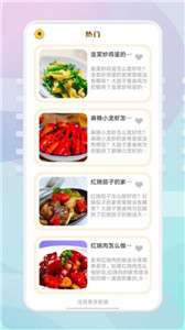 湘菜家常菜谱图1