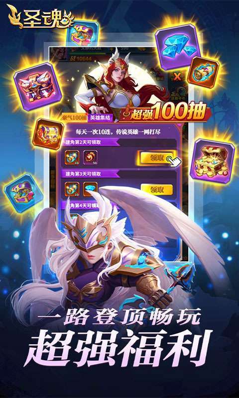 圣魂(0.1折魔幻异界送百抽)图5