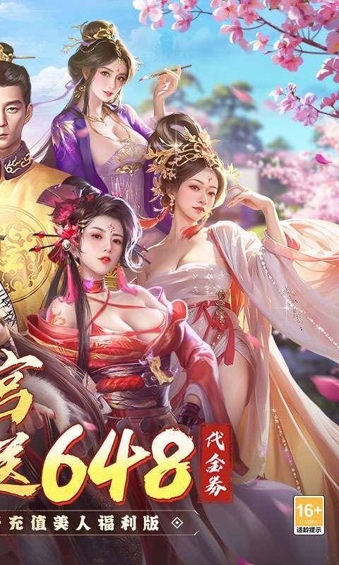 江山霸主(0.1折天天送648)图2