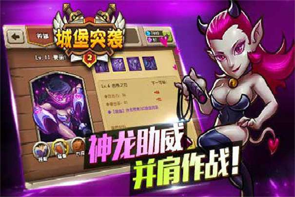 城堡突袭2最新版本图2