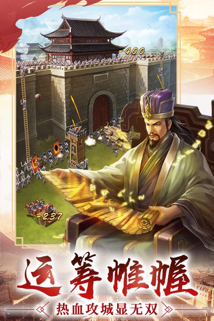 逍遥三国手游图3