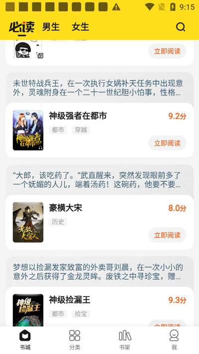 小说部落图3