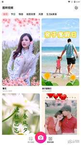 萌图美颜相机图1