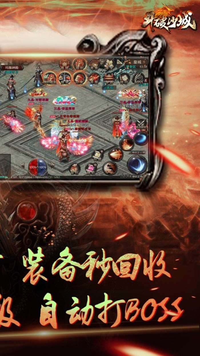 雄霸传奇手游图4
