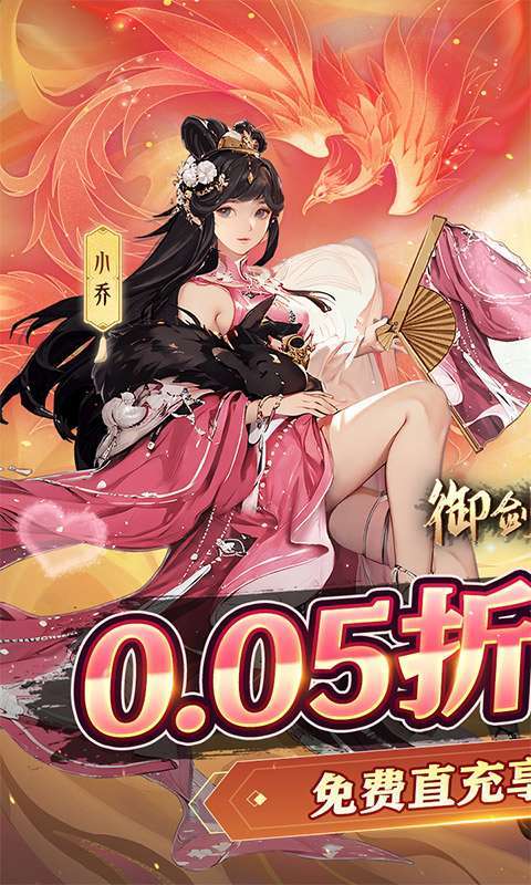 御剑灵域（三国名将0.05折）图1