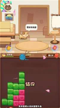 猫猫爱消除红包版图2