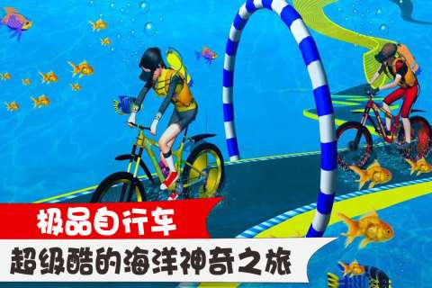 极品自行车手游图3