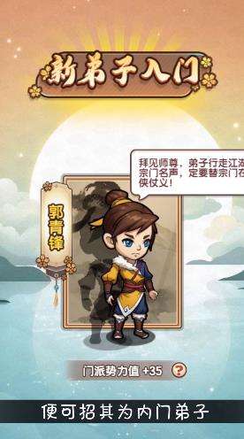 武侠模拟器图1