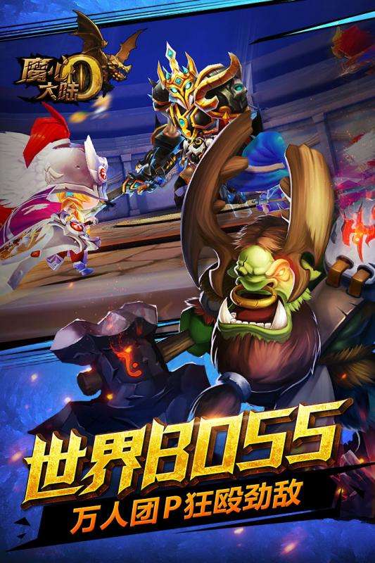 魔心大陆图3