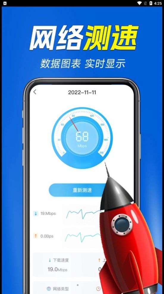 WiFi万能增强器图3