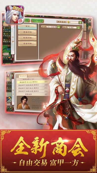 西游神魔决图3