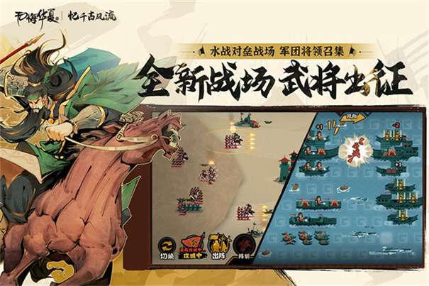 无悔华夏官方版图5