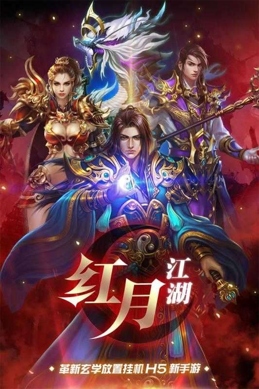 昆仑决神途单职业图1
