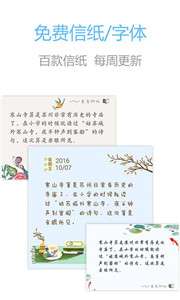 印记云笔设恢复图2