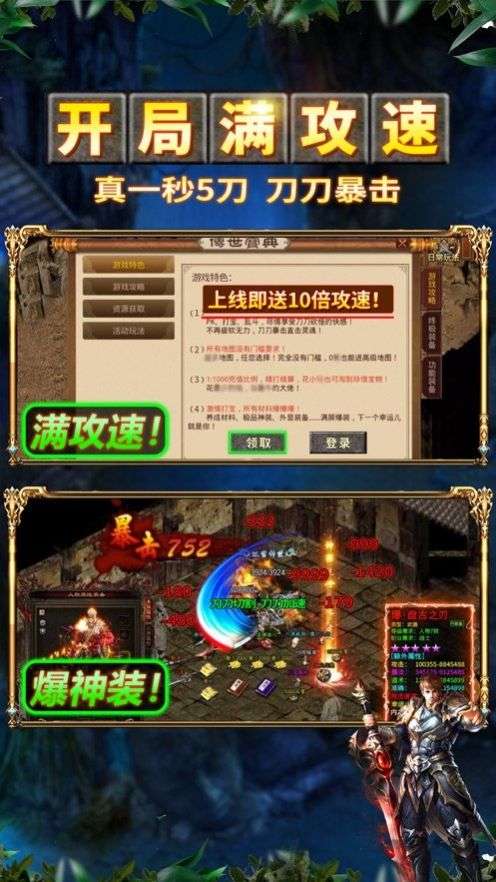 3D王者天下之烈焰荣光图2