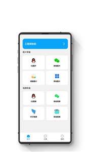 极简手机数据恢复图2