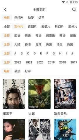 VLC播放器tv版图4