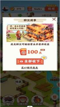 田园幸福生活红包版图1