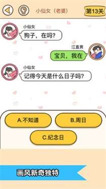恋爱情侣的秘密图3