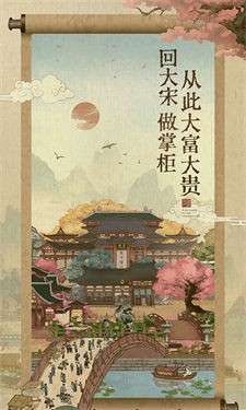 汴梁经营物语内置菜单图9