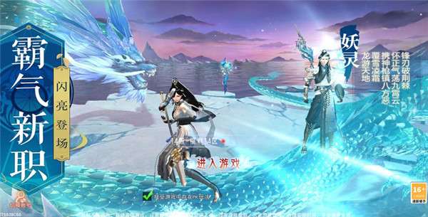 山海有妖灵红包版图3