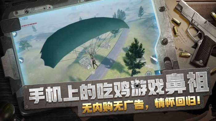放逐游戏图3