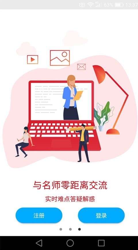 傲卓教育图1