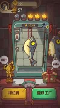 咸鱼大冲关免广告版图4