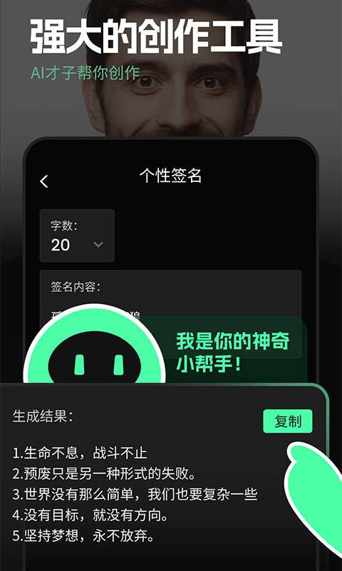 巧变AI图1