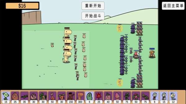 植物沙盒大战图2