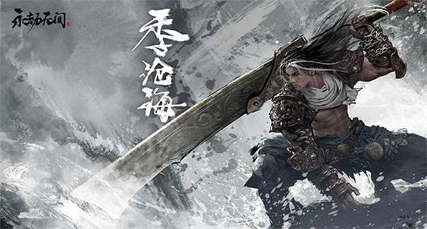 永劫无间手游免费版图1