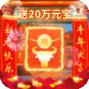 永恒神器无限刀打金版