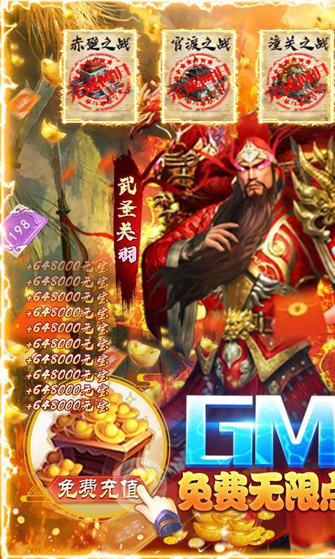 圣物英雄-GM工具刷充图1