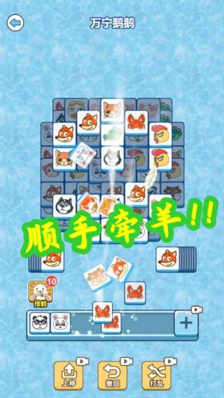 牛了个牛图3