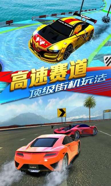 迷你飞车世界图1