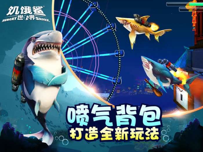 饥饿鲨破解版无限珍珠2023图2