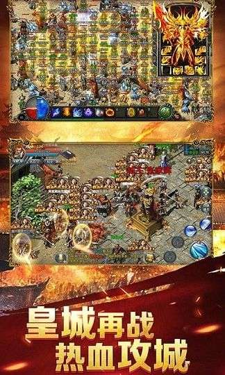 贪玩合击火龙图4