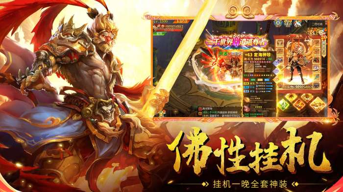 仙神之怒vip版图1