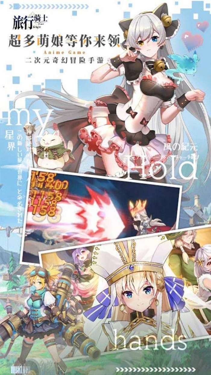 旅行骑士（二次元卡牌0.1折）图1