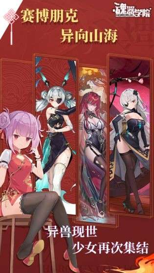 魂器学院春节版图3