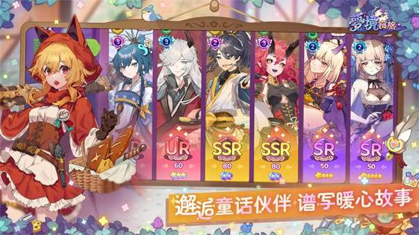 梦境食旅内测版v1.0.0.7图3