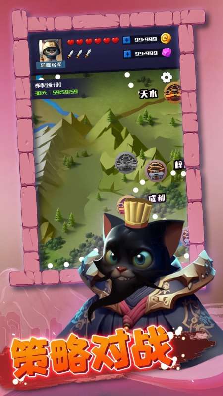 三国喵乱斗图1