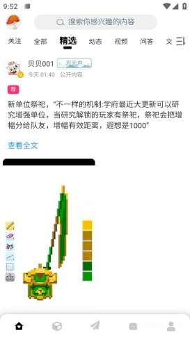 末忆铁锈盒子无需登录版图4
