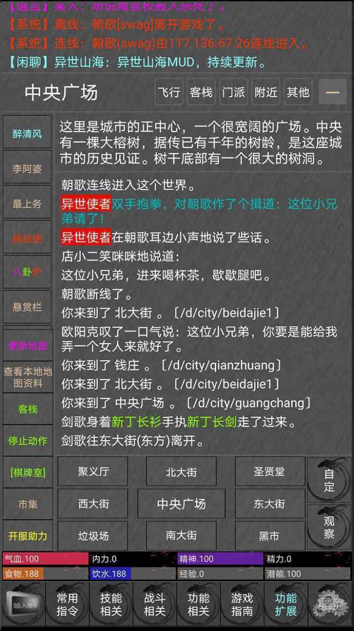 快刀幻想图2