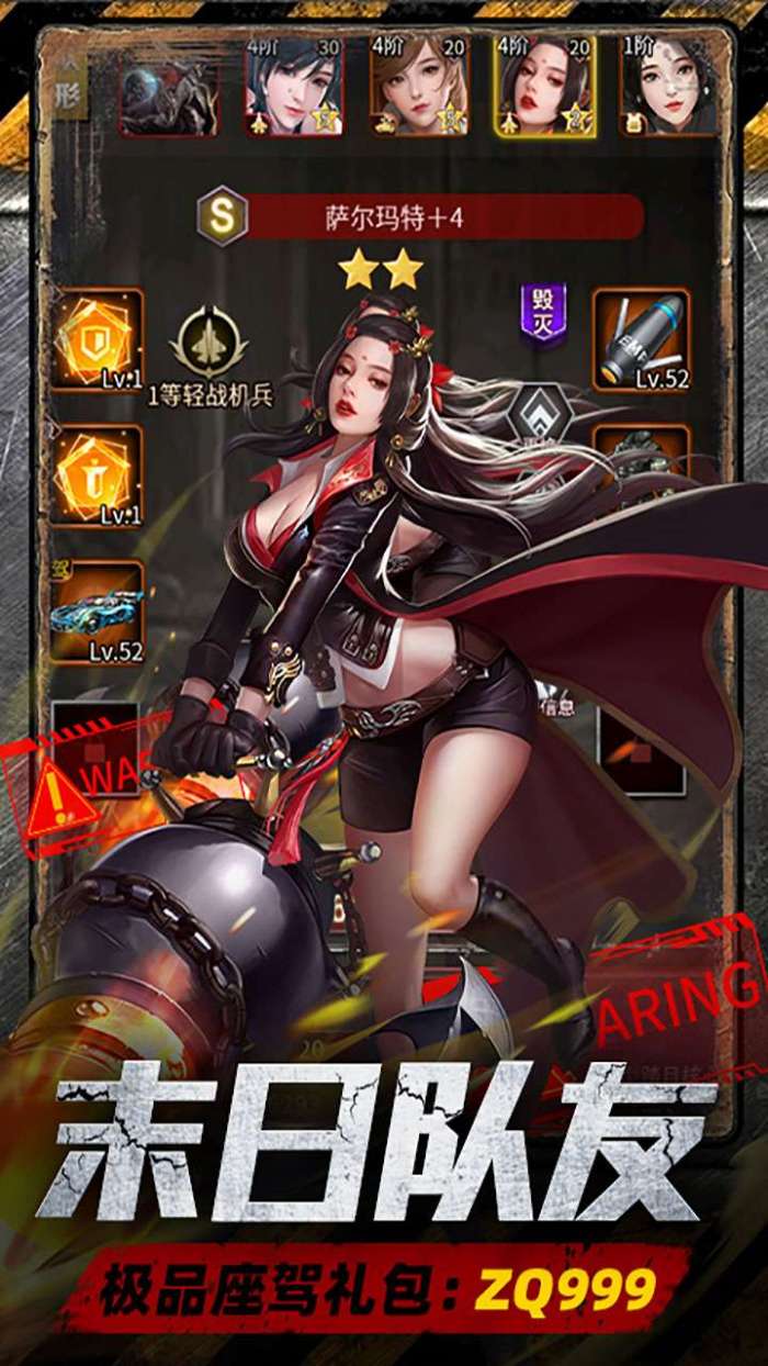 地球保卫战（0.05爆衣服）图4