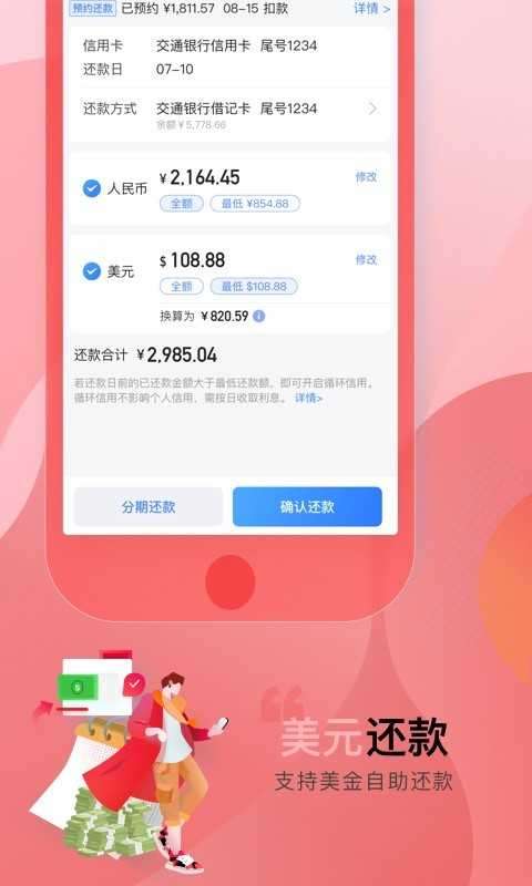 买单吧图4