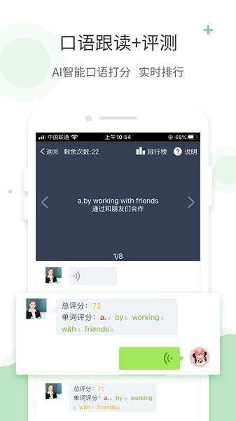 爱点读英语APP安卓版 v7.0.0图3