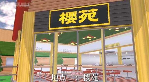樱花校园模拟器春季暖心版本图1
