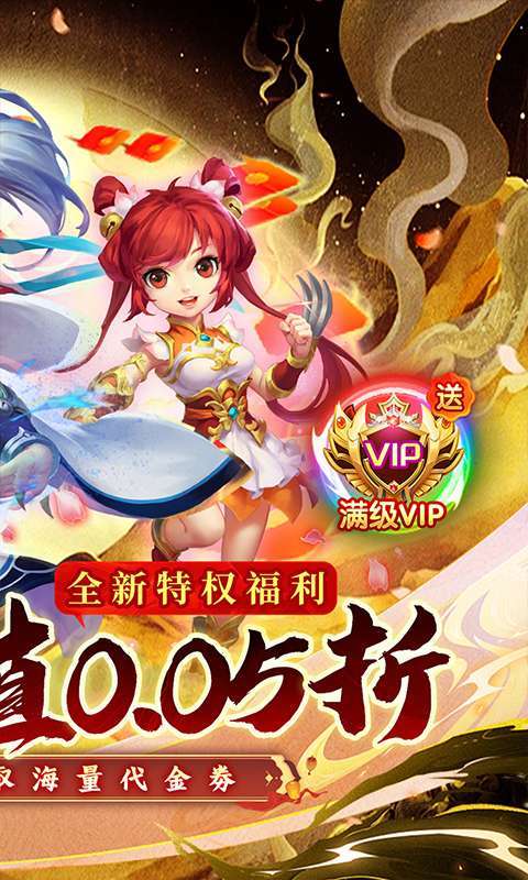 西游风云(0.05折免费版)图2